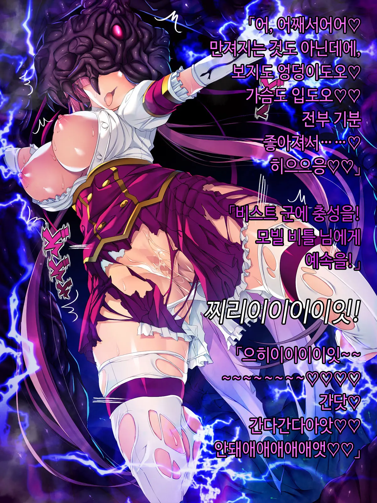 TS Mahou Shoujo Saint Cherry Kuppuku No Akuochi Sennou Choukyou Hen | TS마법소녀 세인트 체리 굴복의 타락세뇌조교편
